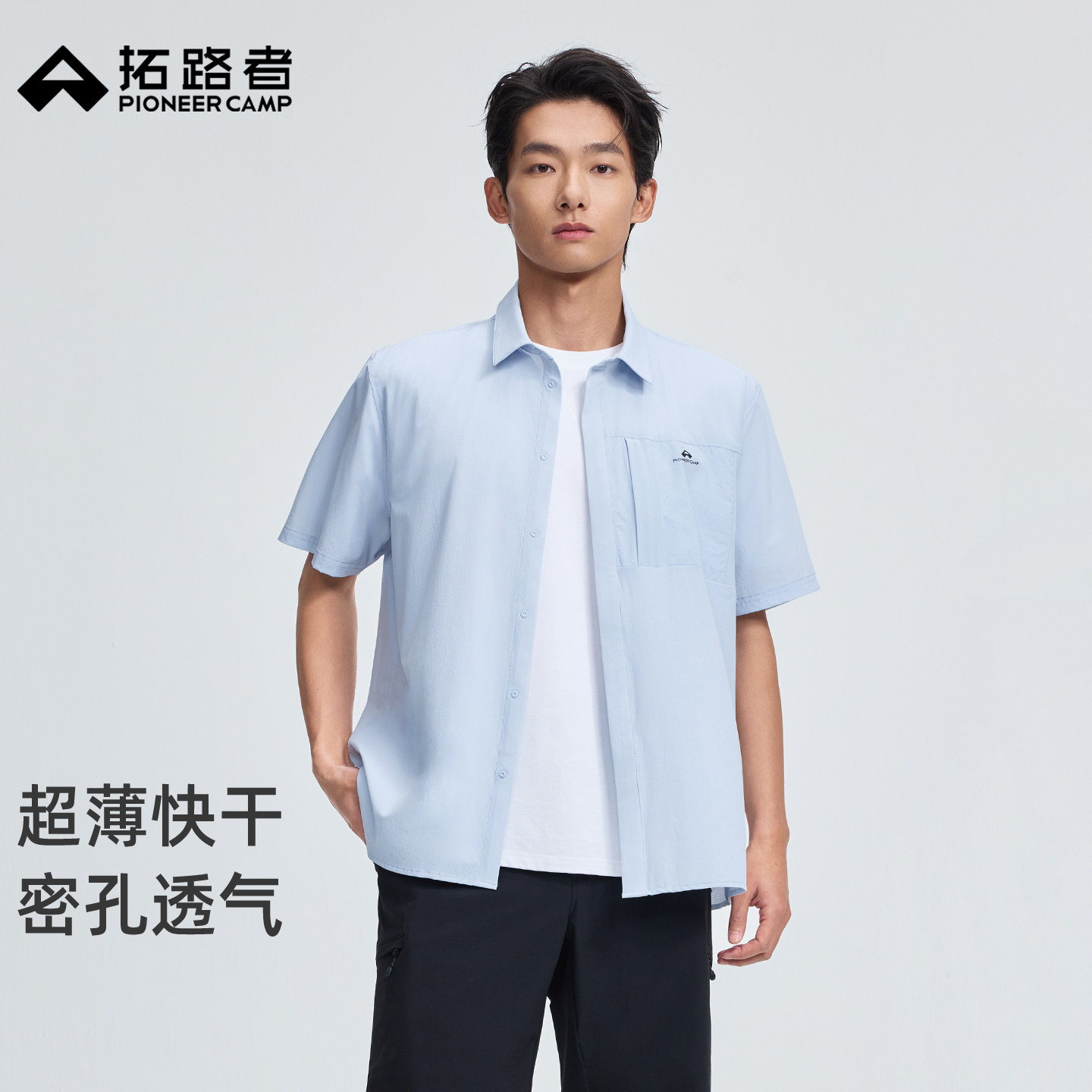 拓路者吸湿快干防晒短袖衬衫2026年春季新款防晒开衫T恤衬衣外套