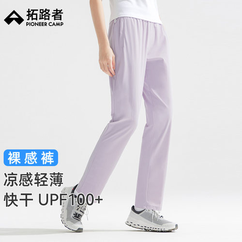 轻薄凉感，透气快干，防紫外线UPF50+