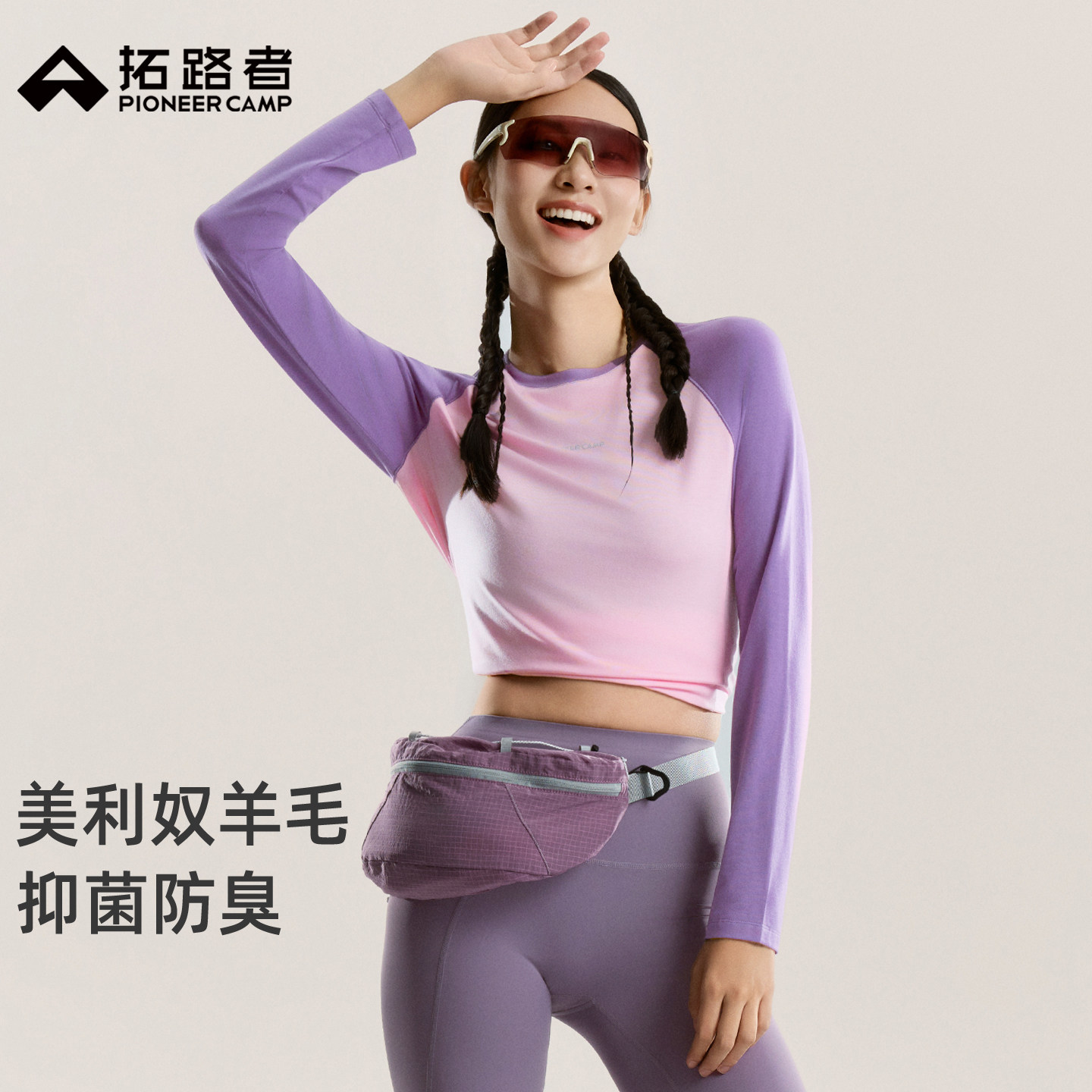 拓路者美利奴羊毛长袖T恤女士秋季户外运动快干弹力修身拼色上衣