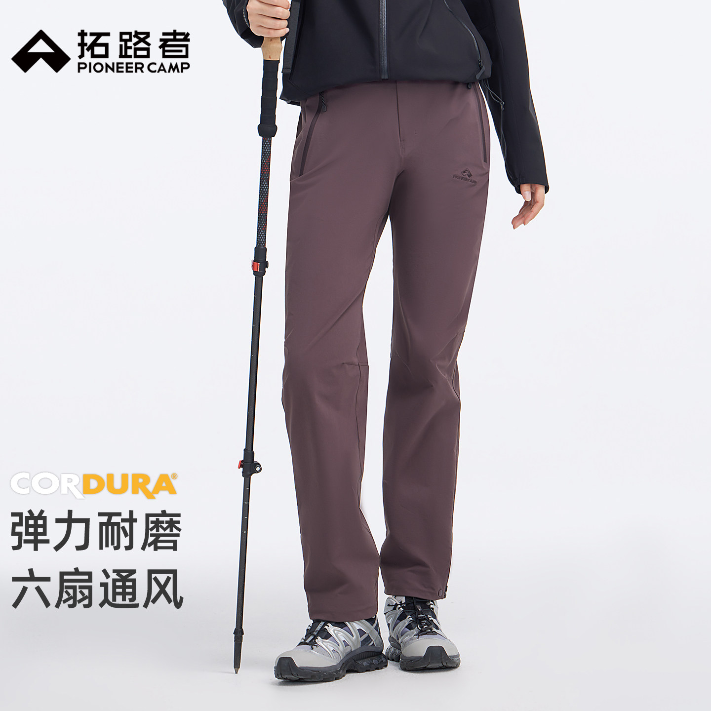 【六扇门三季女款】代言人同款拓路者户外登山裤女2026防泼速干裤图片