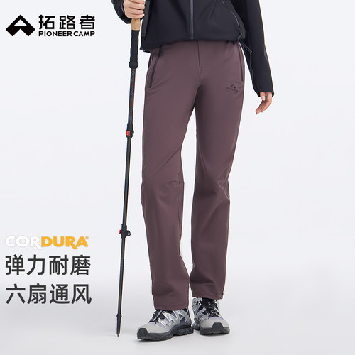 【六扇门三季女款】拓路者考杜拉户外徒步登山裤女2026防泼速干裤