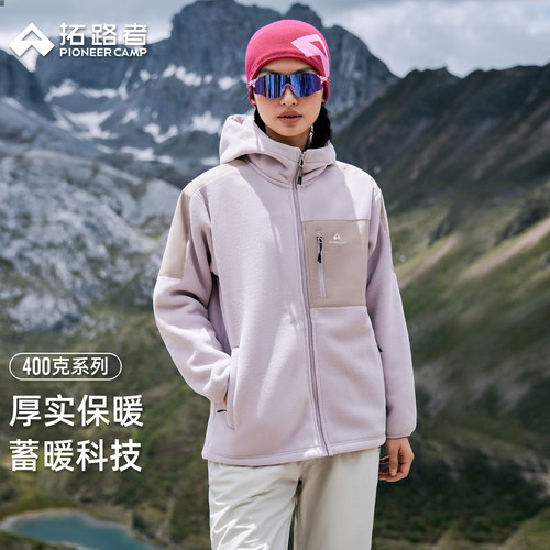 拓路者加厚摇粒绒连帽外套秋冬款宽松连帽保暖基础款开衫抓绒衣女