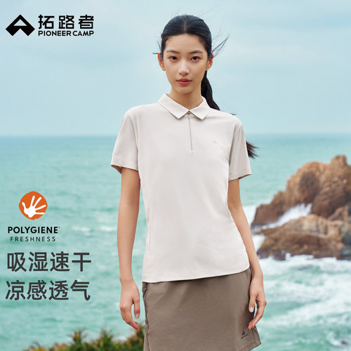 拓路者女速干POLO衫抗菌凉感
