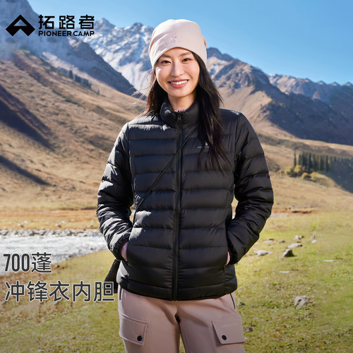 【轻薄立领】拓路者羽绒服女冬季排骨外套保暖冲锋衣羽绒内胆黑色