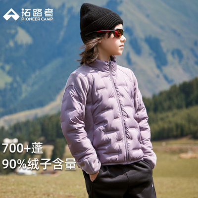 拓路者童装儿童轻薄羽绒服男童立领内搭冬季保暖防寒运动外套女童