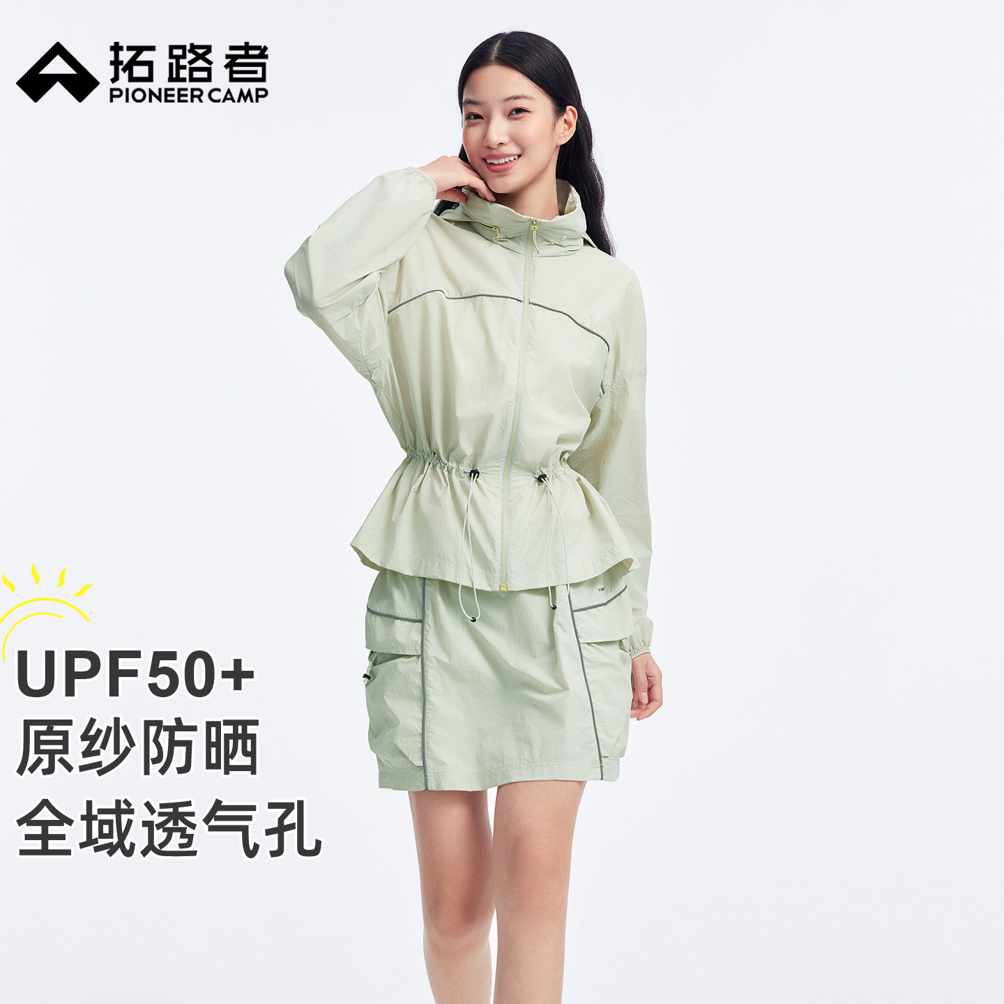 拓路者连帽可收纳防晒衣夏季套装松紧腰显瘦户外防紫外线外套女
