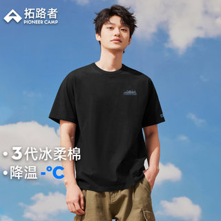 拓路者2025夏季冰丝短袖t恤男黑色圆领半袖百搭冰氧吧凉感体恤衫