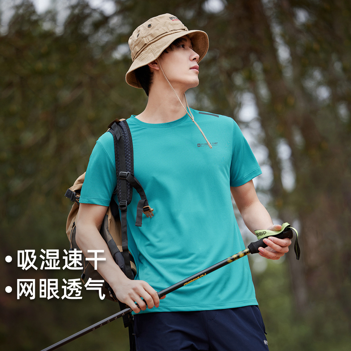 拓路者【运动速干】时尚男式体恤衫凉爽百搭简约短袖T恤套头衫