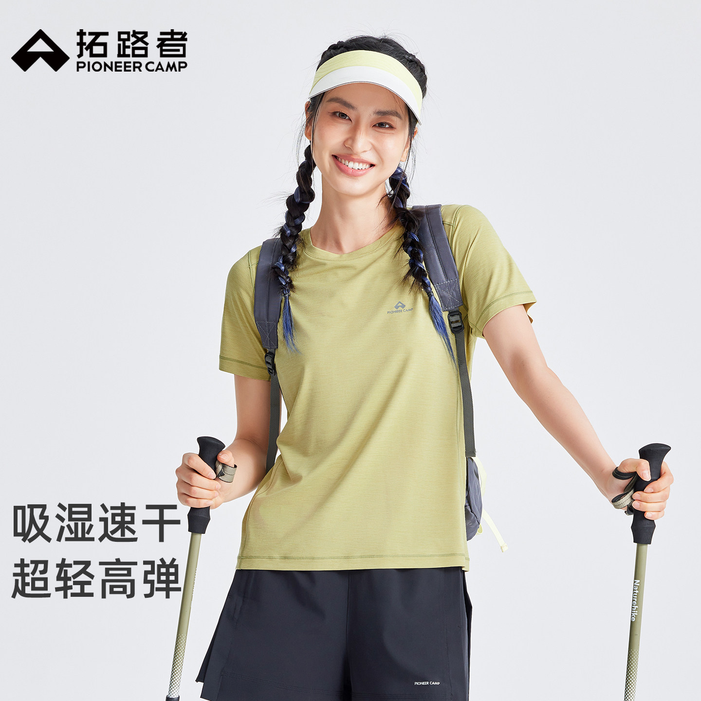 拓路者户外运动速干t恤女夏季轻薄弹力透气圆领套头短袖体恤上衣