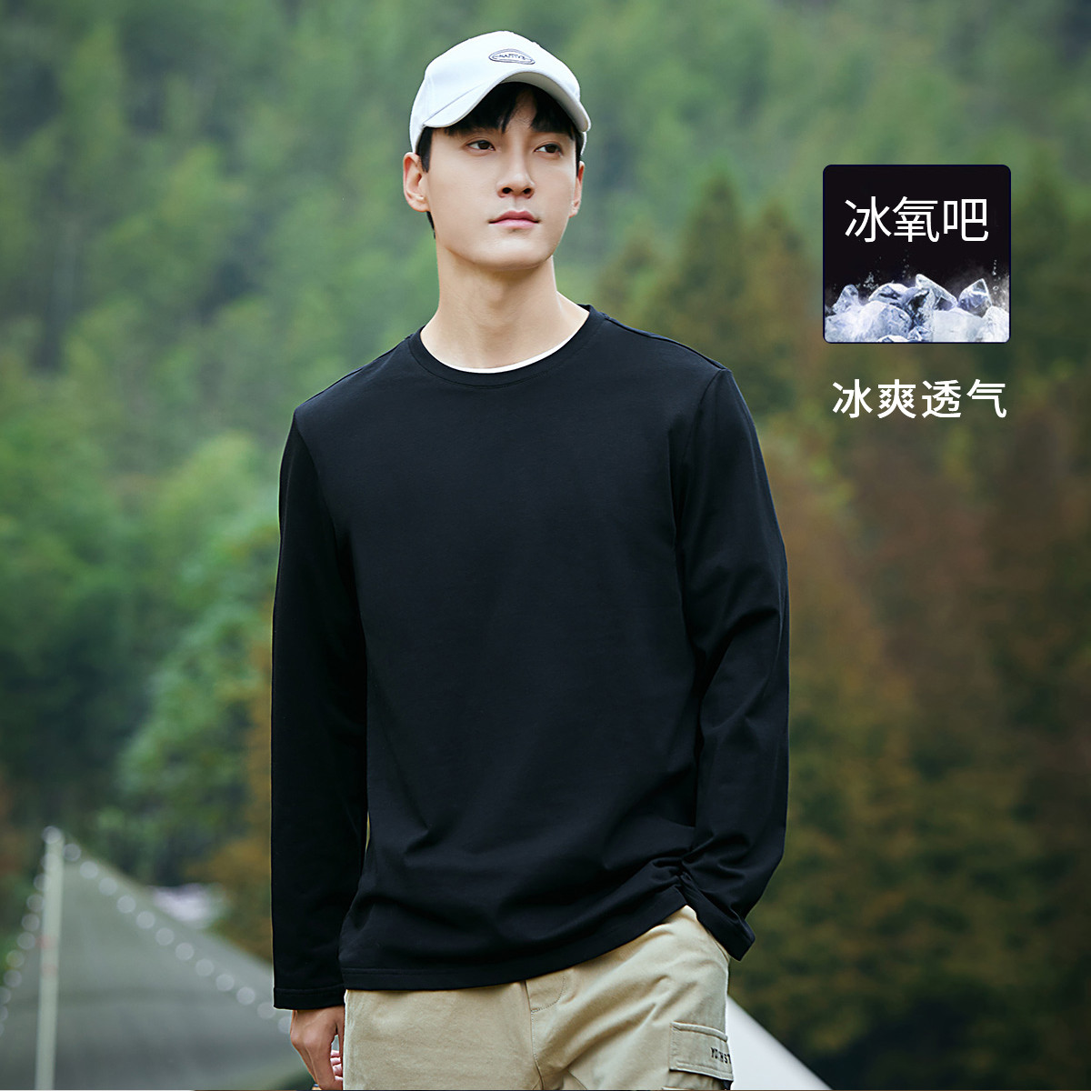 拓路者秋季长袖T恤男纯色简约圆领套头打底衫上衣冰氧吧吸湿排汗
