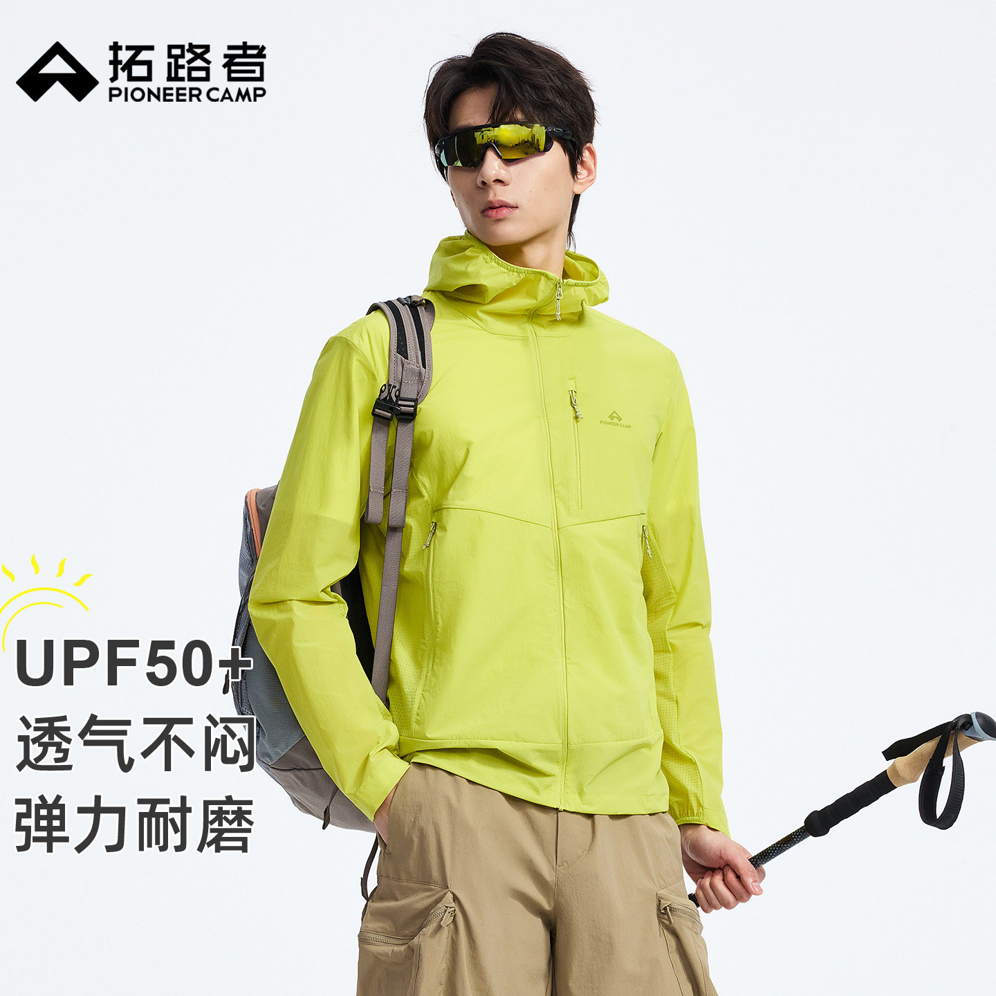【风蝶pro】拓路者新款防晒衣男夏季户外透气防泼防紫外线皮肤衣