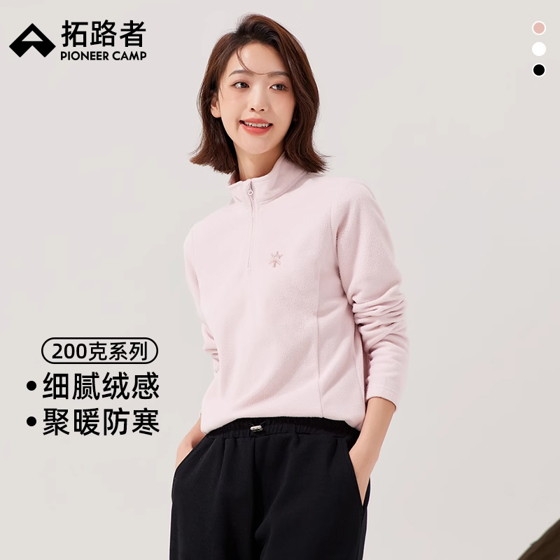拓路者薄款摇粒绒女装