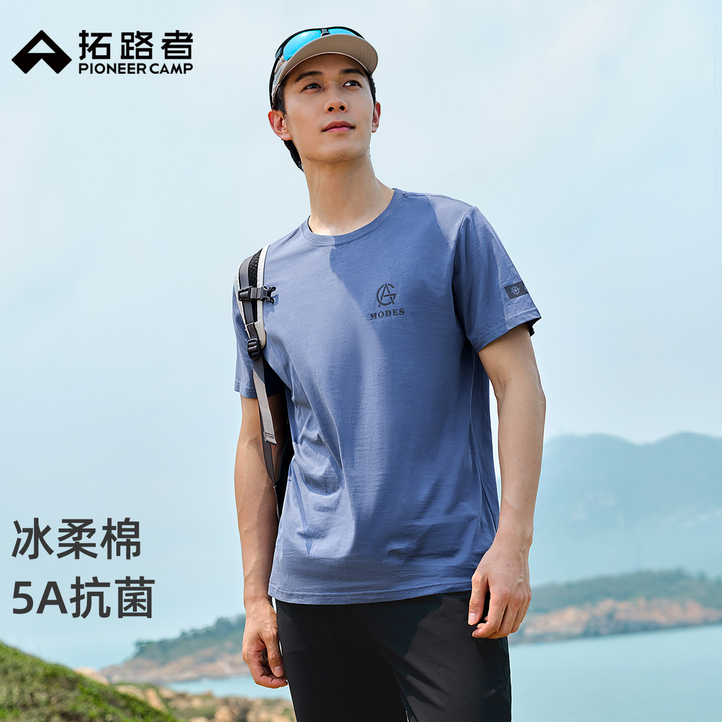 拓路者夏季新款纯棉短袖t恤男士户外休闲运动圆领宽松半袖上衣