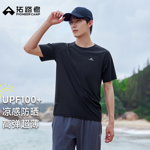 upf100+T恤拓路者运动户外男