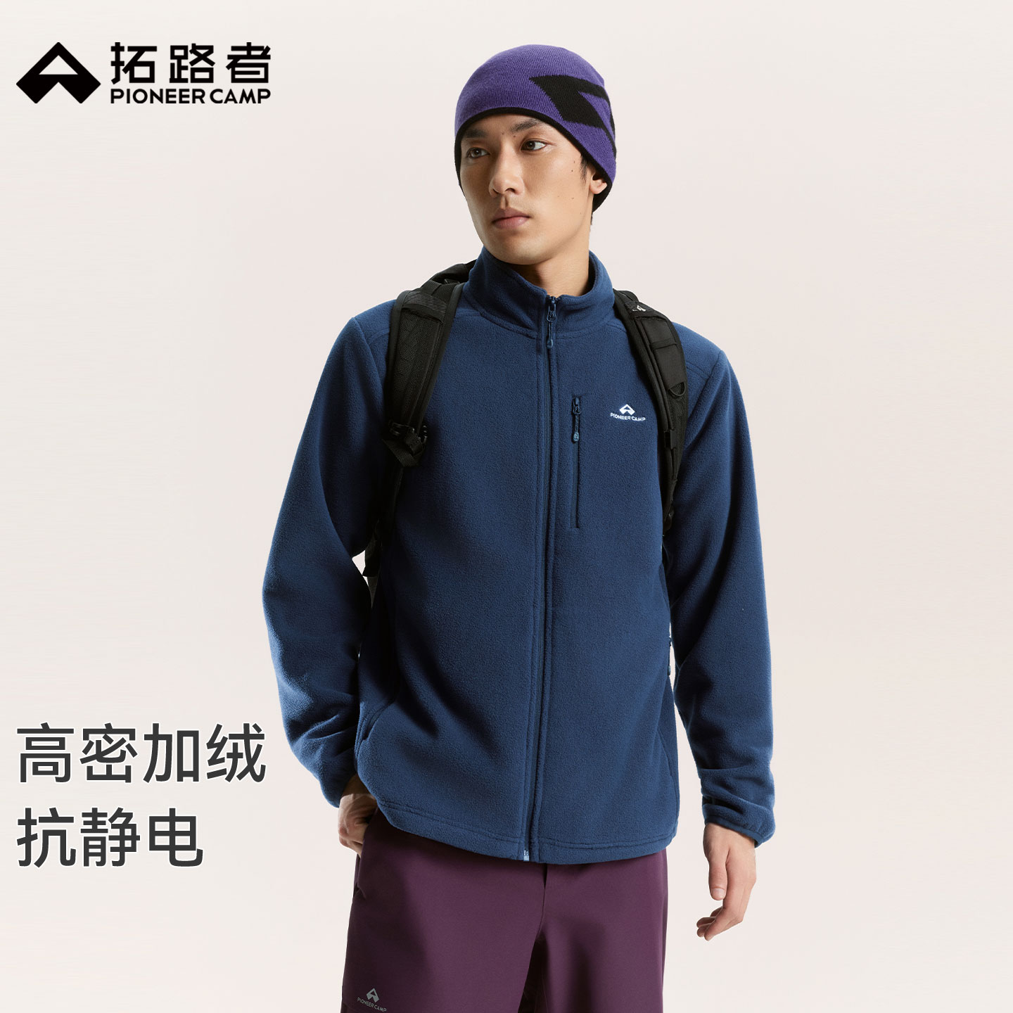 拓路者【300g系列】秋冬户外徒步冲锋衣内胆抓绒衣男士摇粒绒外套