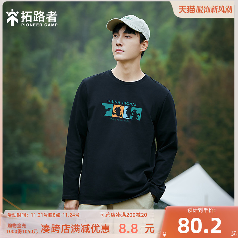 拓路者纯棉长袖t恤男士2023秋季新款印花圆领春秋内搭打底衫上衣