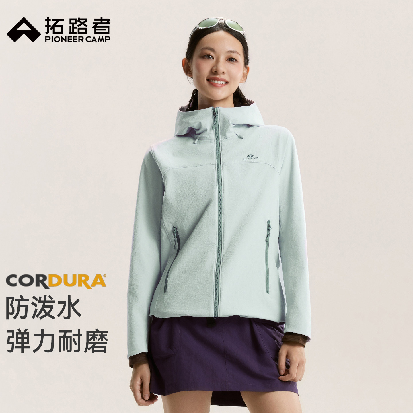 【海狮2.0软壳衣】代言人同款拓路者春秋季女考杜拉户外徒步外套
