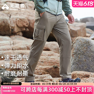 男2024夏季 工装 裤 拓路者直筒速干裤 弹力耐磨透气长裤 运动登山裤