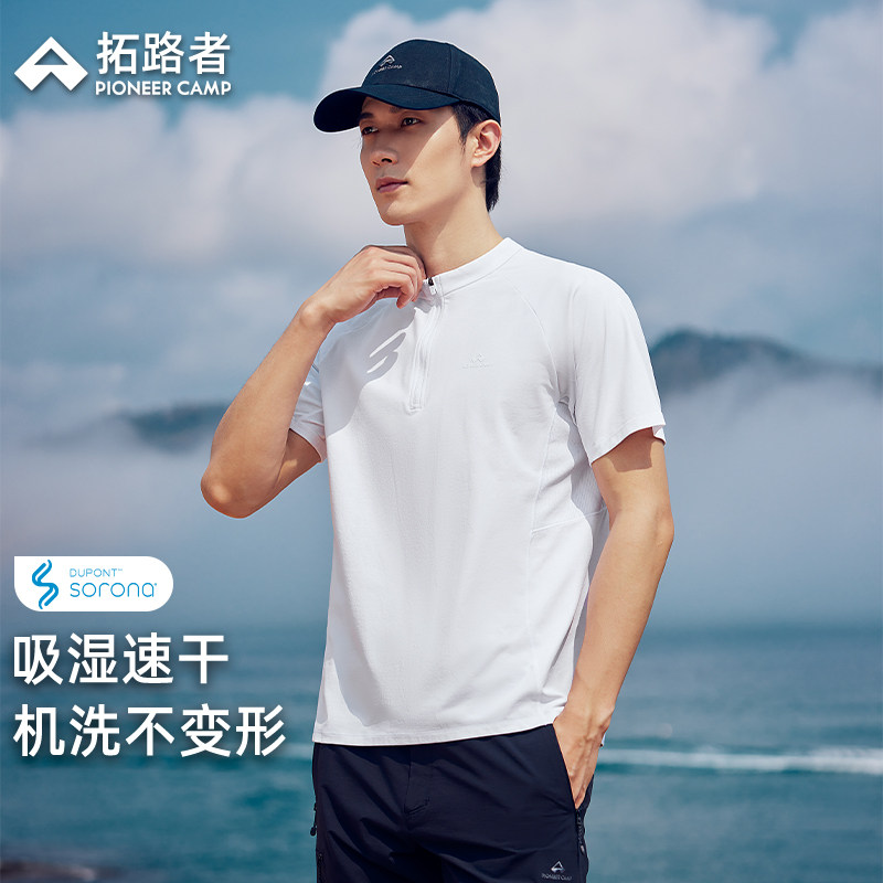 拓路者索罗娜t恤男款夏季网眼速干吸湿排干运动跑步短袖休闲上衣,户外/登山/野营/旅行用品,速干T恤,淘宝优惠券,粉丝福利购,淘宝优惠卷