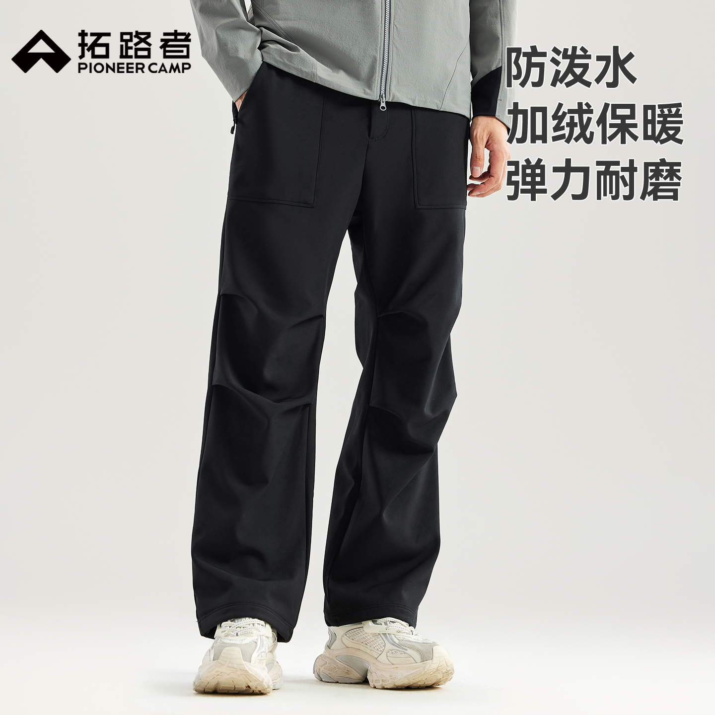 防泼水，加绒保暖，弹力耐磨