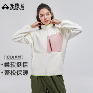 拓路者撞色抓绒衣女款春季前胸口袋户外时尚加绒保暖立领开衫外套