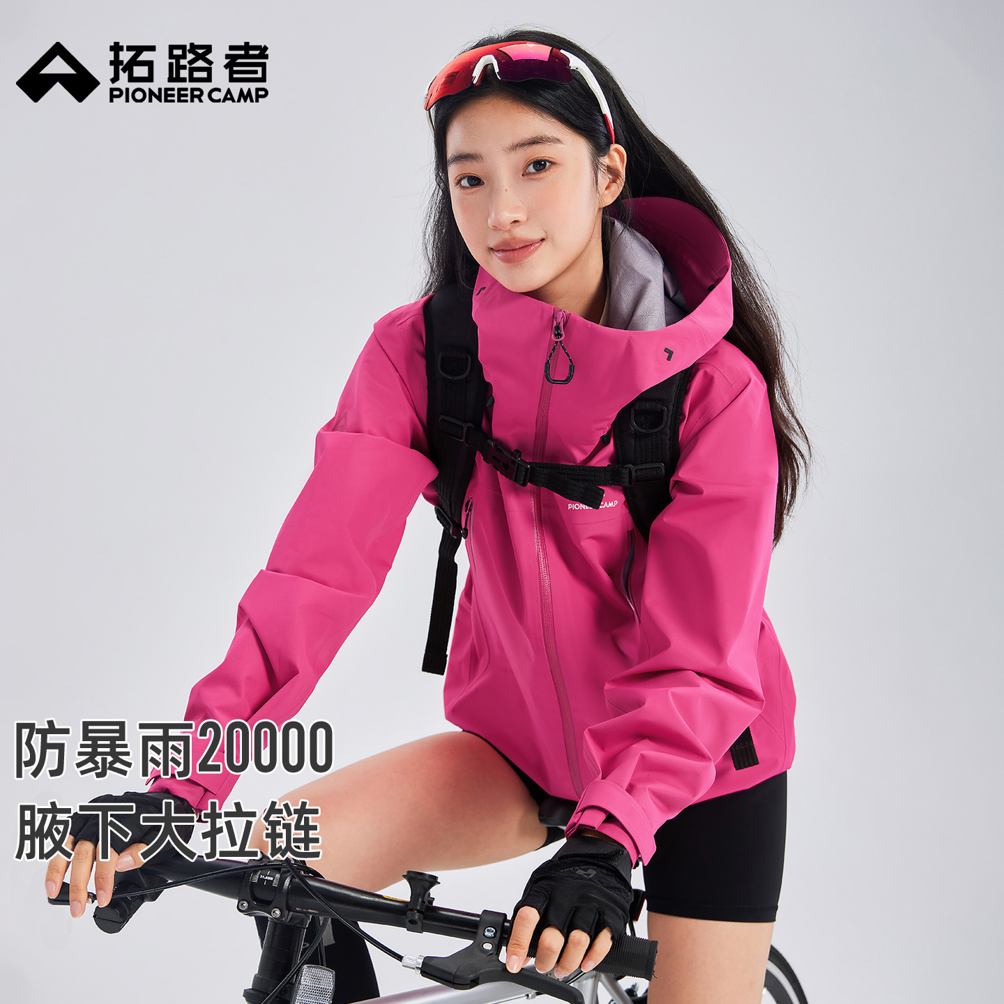 东丽暴雨防水科技，高透气，腋下大拉链设计