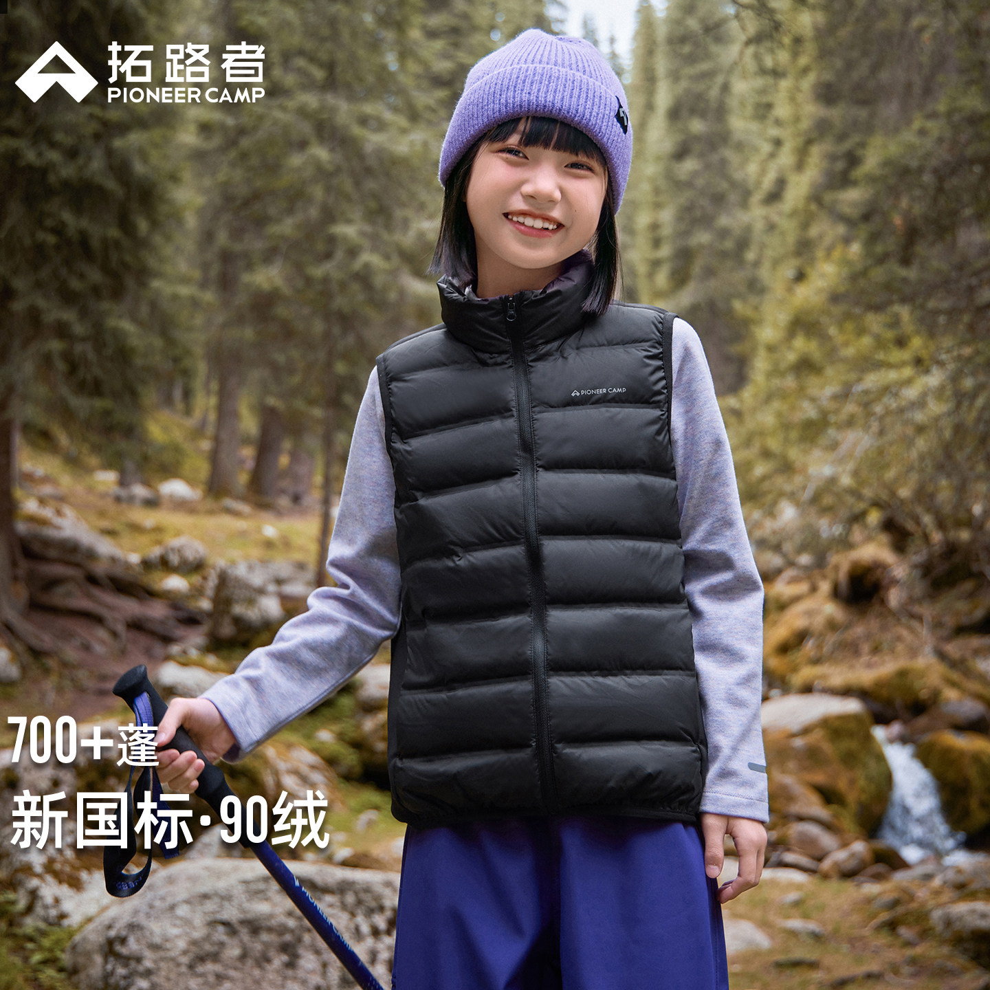 拓路者童装儿童羽绒马甲外穿男童女童秋冬保暖轻薄羽绒服内搭外套,童装/婴儿装/亲子装,羽绒马甲,淘宝优惠券,粉丝福利购,淘宝优惠卷