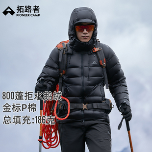 户外防风连帽轻薄羽绒外套 拓路者800蓬男冬季 雪狐150鹅绒服