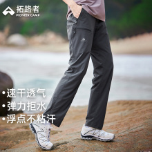 【山猫女款】拓路者户外春秋季磨毛弹力直筒运动速干登山裤徒步裤