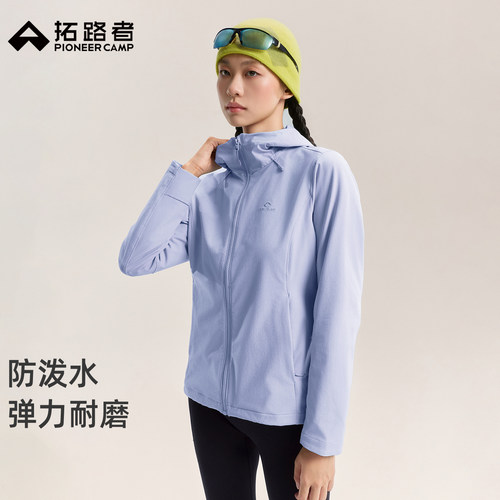 拓路者【海豹春秋防泼水软壳衣】