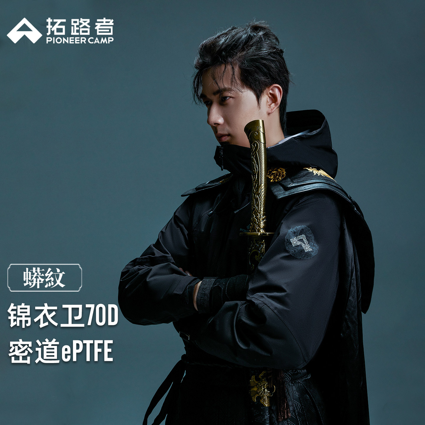 明星同款【锦衣卫千户】拓路者冲锋衣全天候硬壳3L压胶户外外套