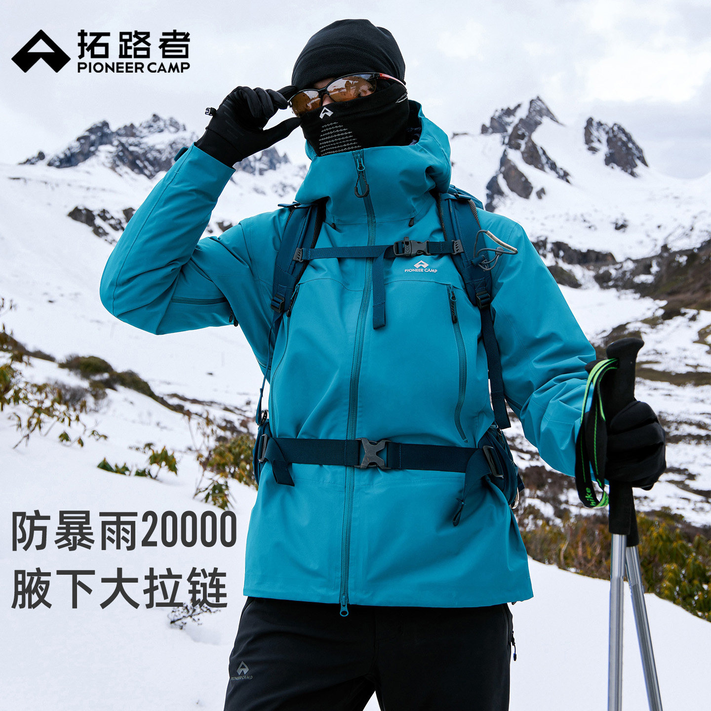 明星同款【小鹰冲锋衣】拓路者东丽全天候硬壳3L男户外徒步外套