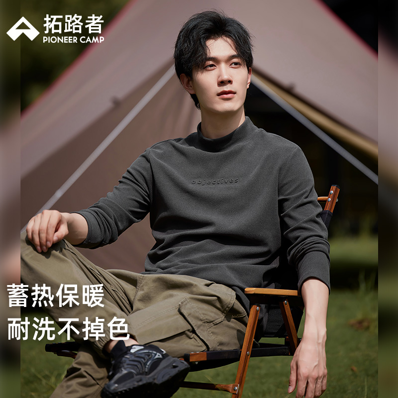 拓路者半高领加绒打底衫男
