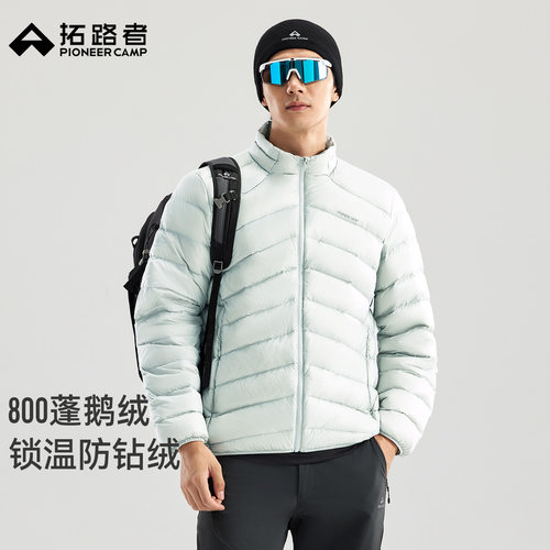 高蓬拒水鹅绒，可衔接搭配冲锋衣