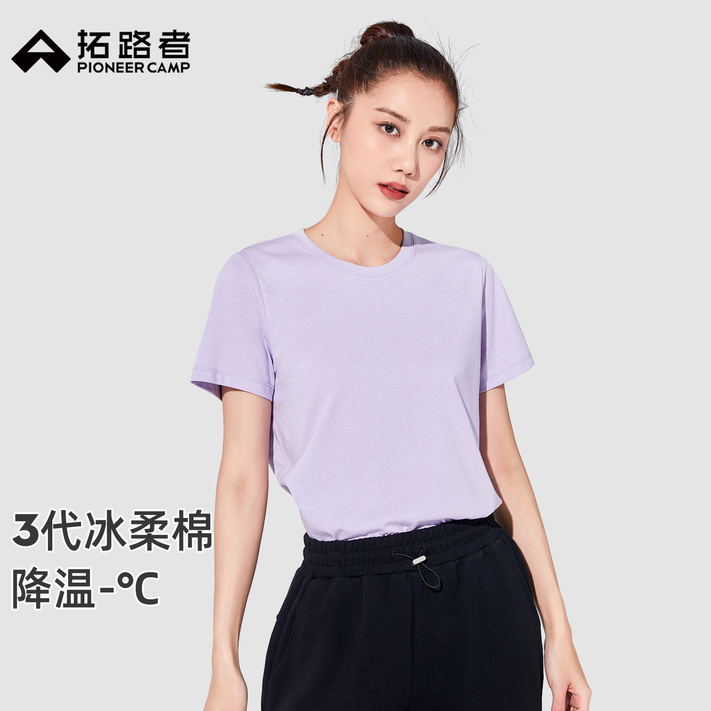拓路者夏季冰丝短袖t恤女轻薄冰氧吧凉感打底衫纯色运动圆领体恤