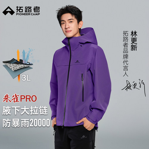 全面抗风，暴雨级防水，腋下大拉链设计