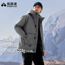 拓路者中长款羽绒服男款冬季加厚连帽工装大口袋户外保暖羽绒外套