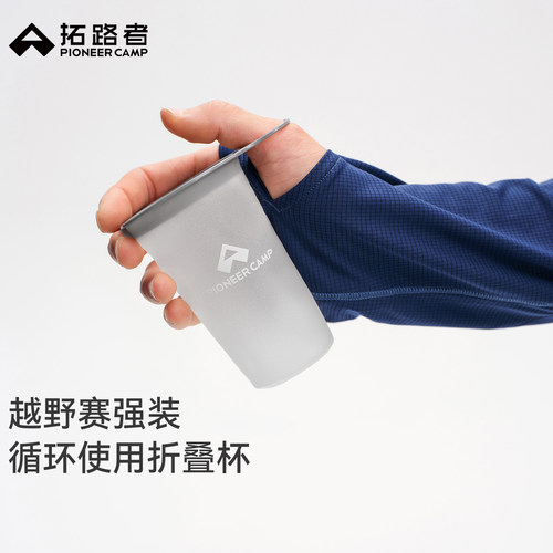 越野赛强装，循环使用折叠杯