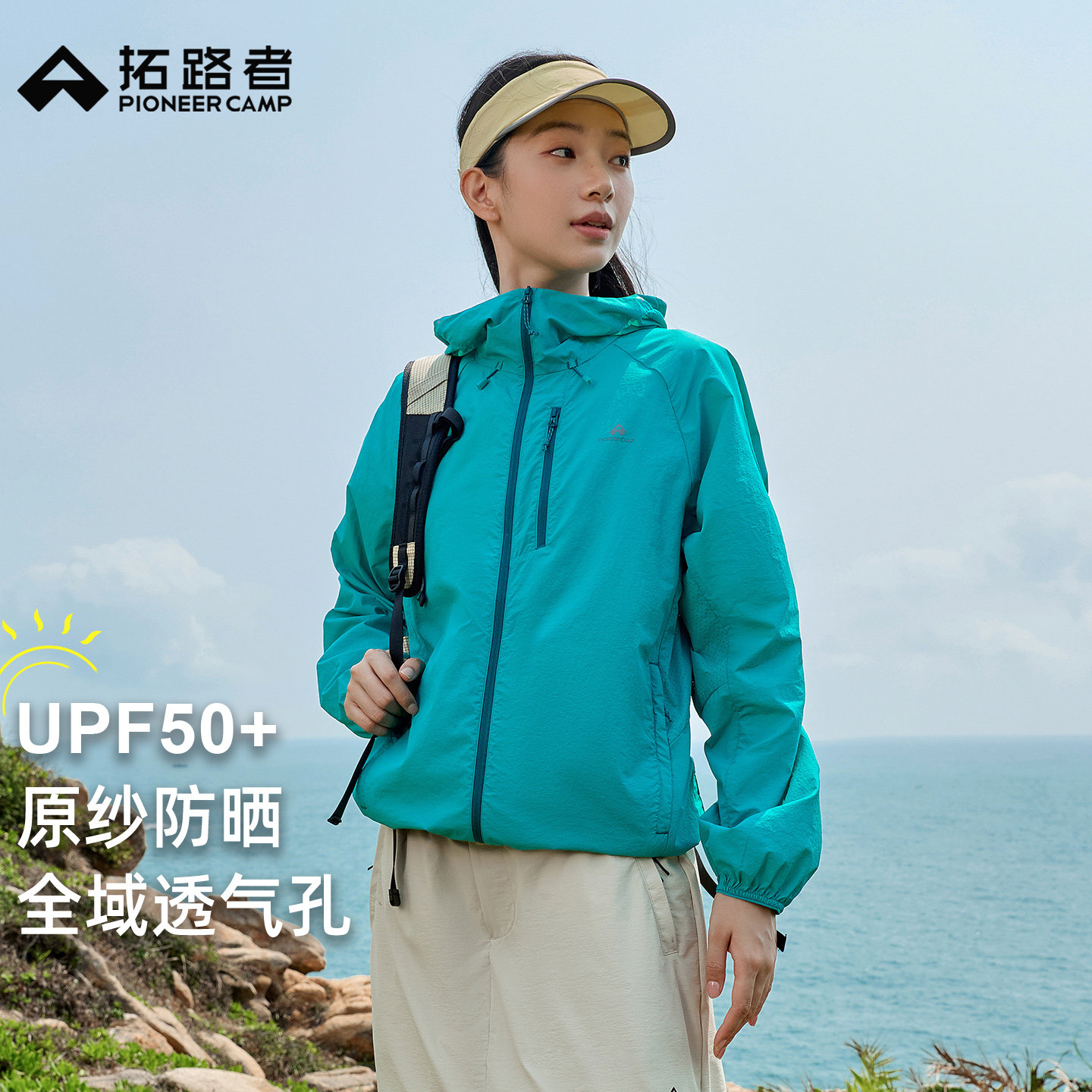 【冰蝶】拓路者户外防晒衣女款夏季防紫外线轻薄宽松小个子皮肤衣图片