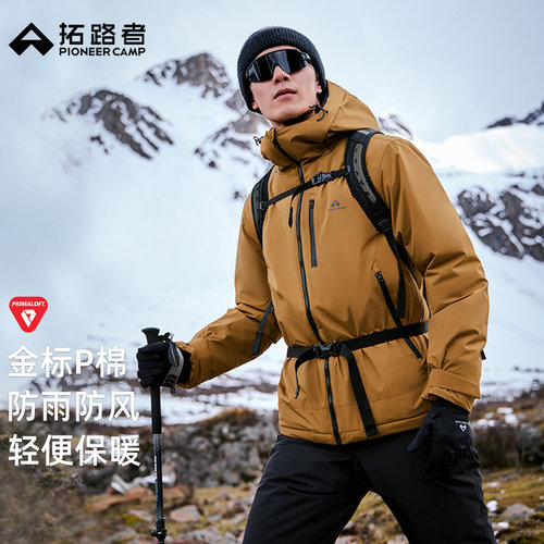 金标P棉，轻暖抗湿冷，拒水透气