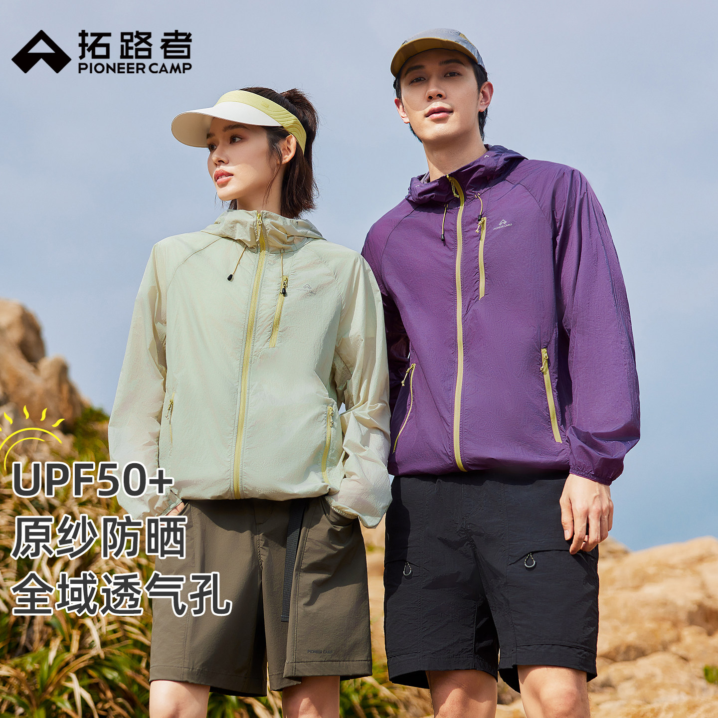 明星同款【冰蝶】拓路者防晒衣男防紫外线夏季轻量宽松透气防晒服