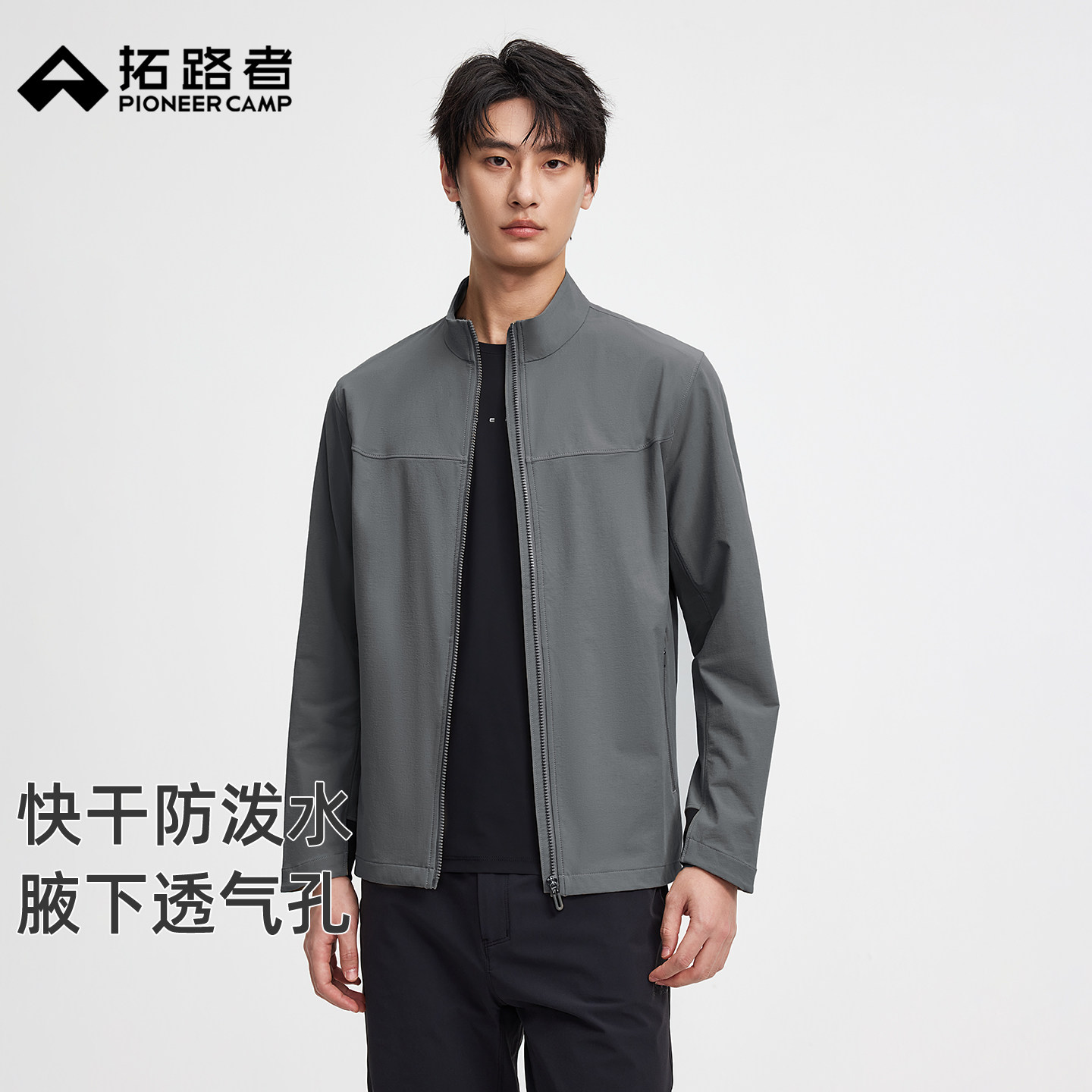 【海豹薄软壳】拓路者户外薄软壳衣男士秋季腋下冲孔速干拉链外套
