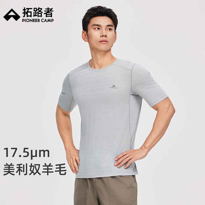 美利奴羊毛，四面高弹，防异味
