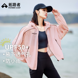 小个子防紫外线透气皮肤衣防晒衫 upf50 拓路者海边防晒衣女春夏季