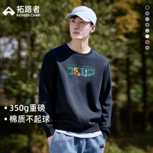 拓路者秋季重磅加绒卫衣男加厚定制纯棉圆领套头长袖春秋运动外套