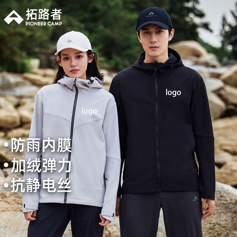 拓路者单层软壳衣工作服印字logo加绒户外防风防水工衣外套定制
