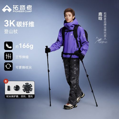 3K碳纤维，速锁科技，三节伸缩