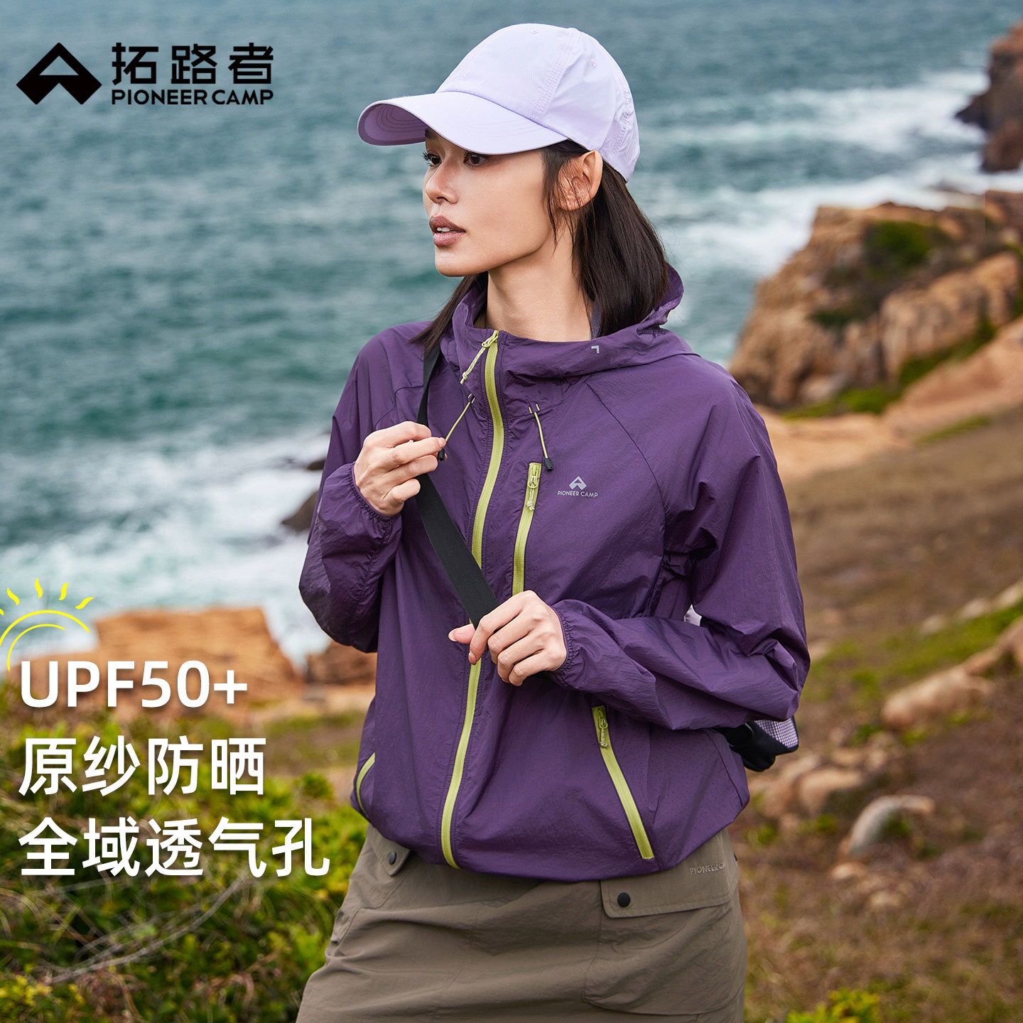 【冰蝶】拓路者户外山系防晒衣女夏季轻量休闲运动宽松情侣防晒服