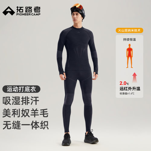 美利奴羊毛，高弹面料，蓄热保暖