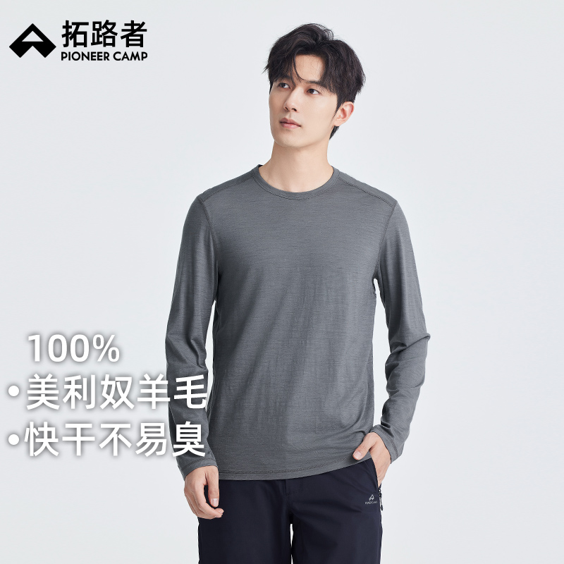 拓路者长袖棉羊毛男士T恤